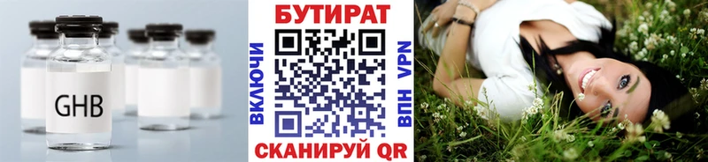 Купить закладки Арзамас БУТИРАТ бутик