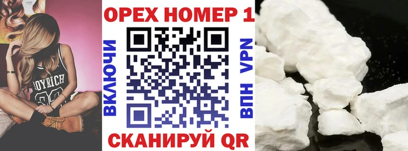 Кокаин 97%  Купить закладки  Арзамас 