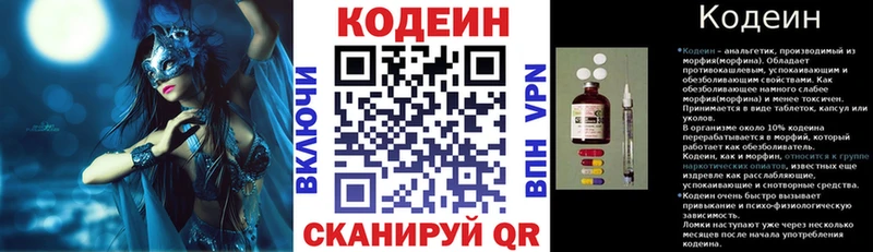 Купить закладки  Арзамас  Кодеин напиток Lean (лин) 