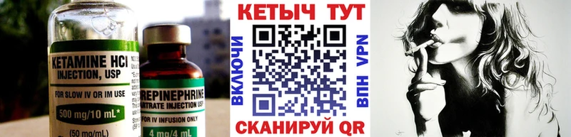 Кетамин ketamine Купить где Арзамас
