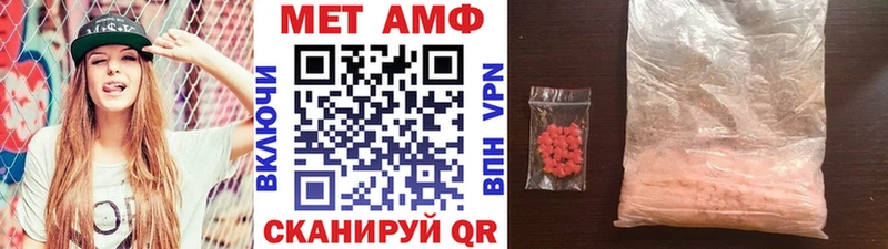 Первитин мет  Купить где  Арзамас 